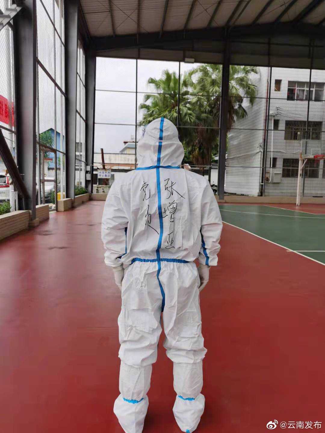 “云南发布”微博