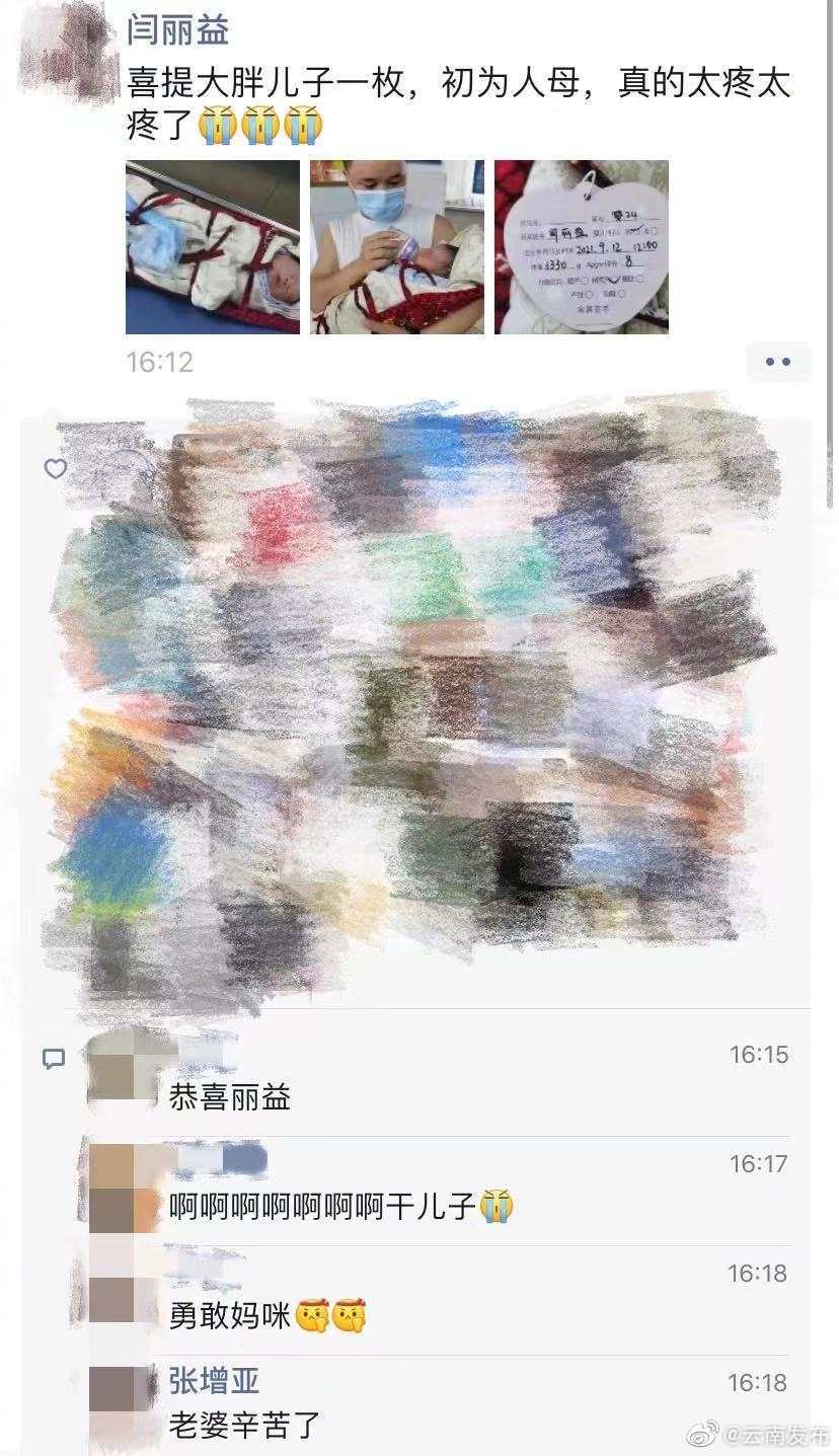 “云南发布”微博