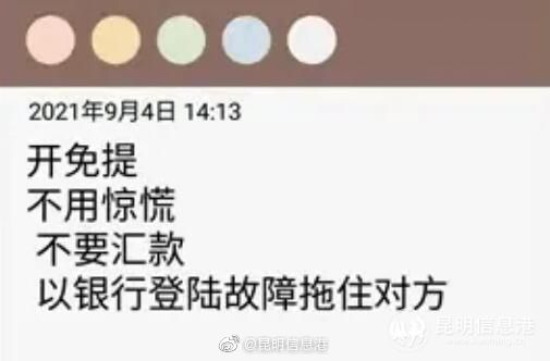 昆明信息港微博