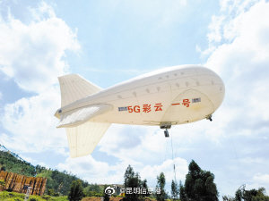 全国首个搭载5G基站无人飞艇在滇试飞成功