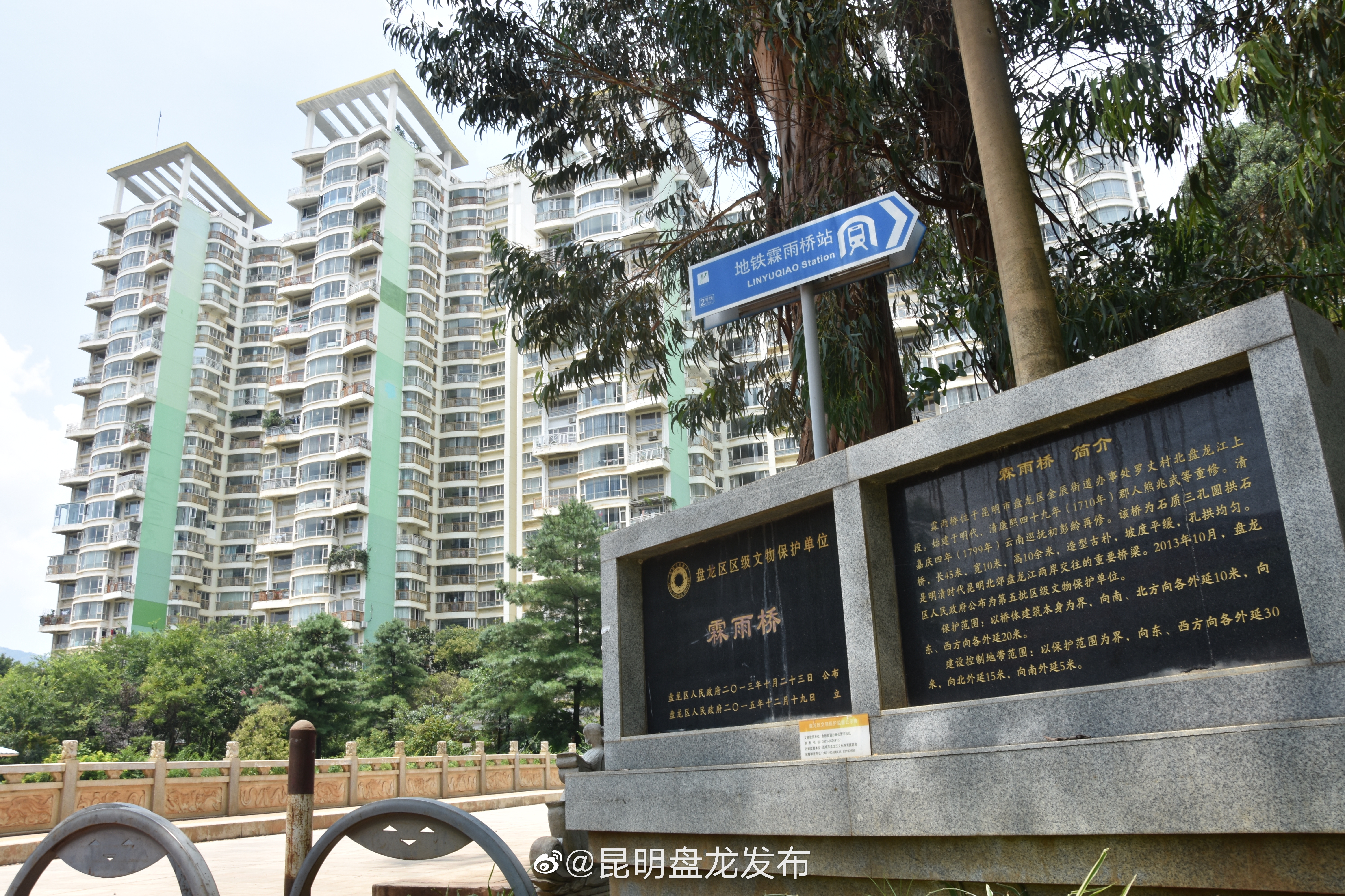 “昆明盘龙发布”微博