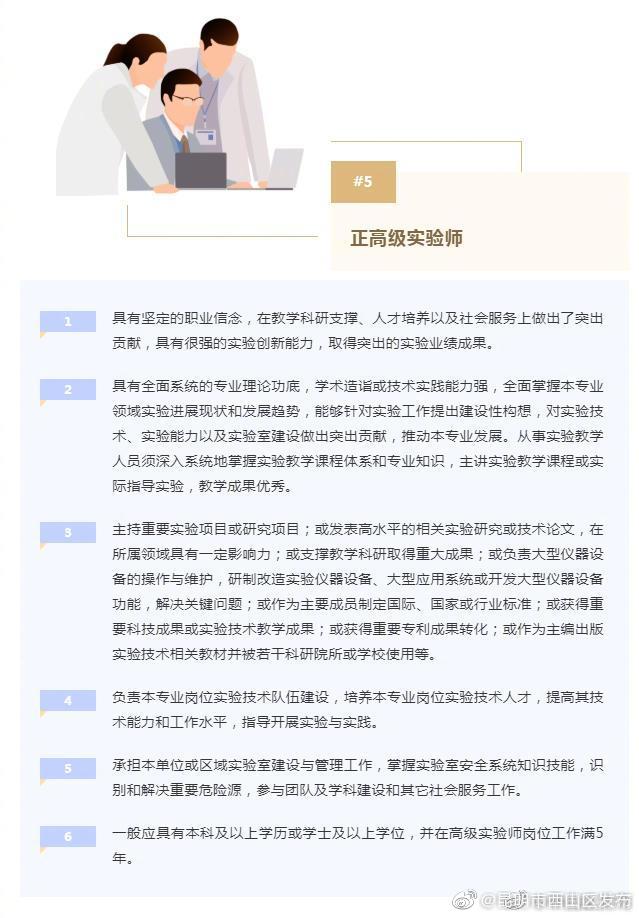 “昆明市西山区发布”微博