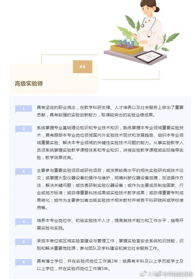 “昆明市西山区发布”微博