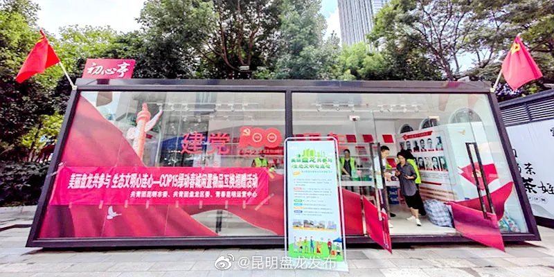 “昆明盘龙发布”微博