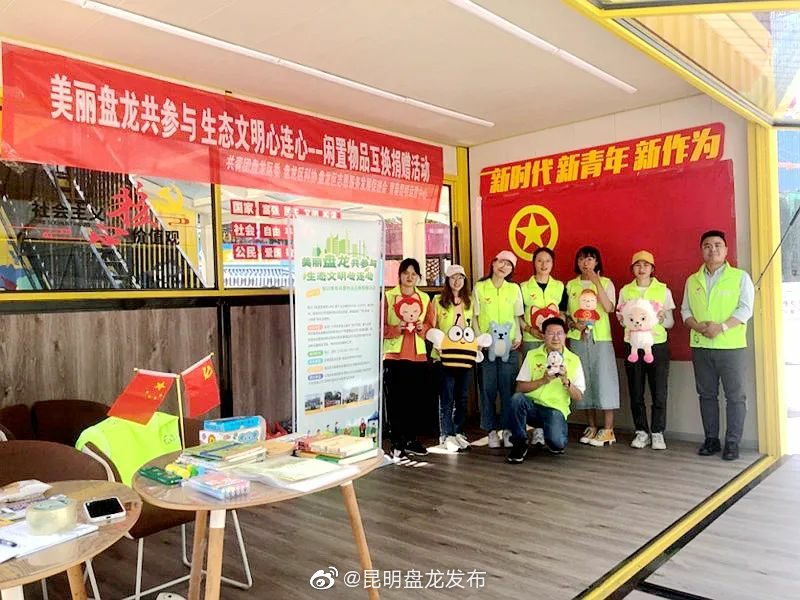 “昆明盘龙发布”微博