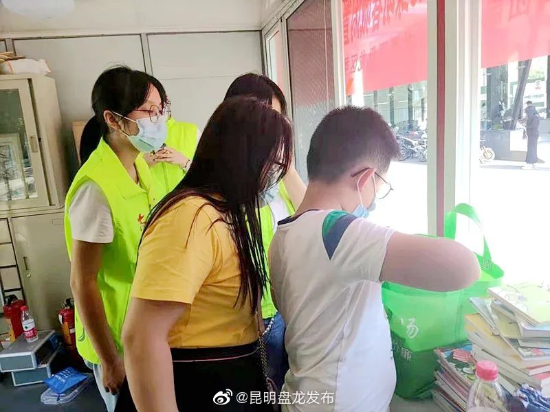 “昆明盘龙发布”微博