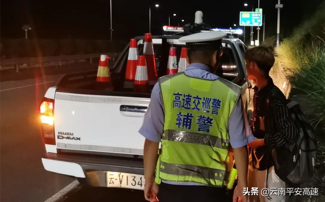 云南高速交警