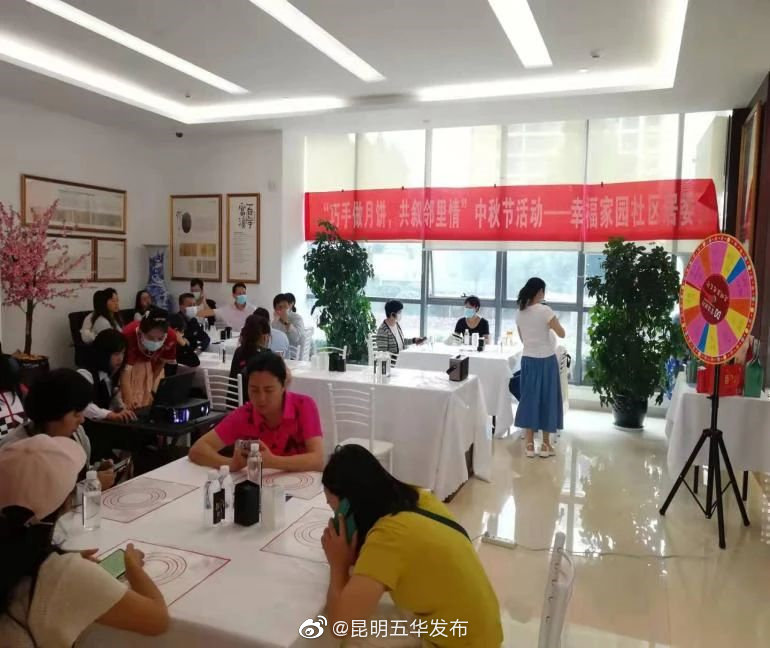 幸福家园社区开展“巧手做月饼 ·共叙邻里情”中秋节活动