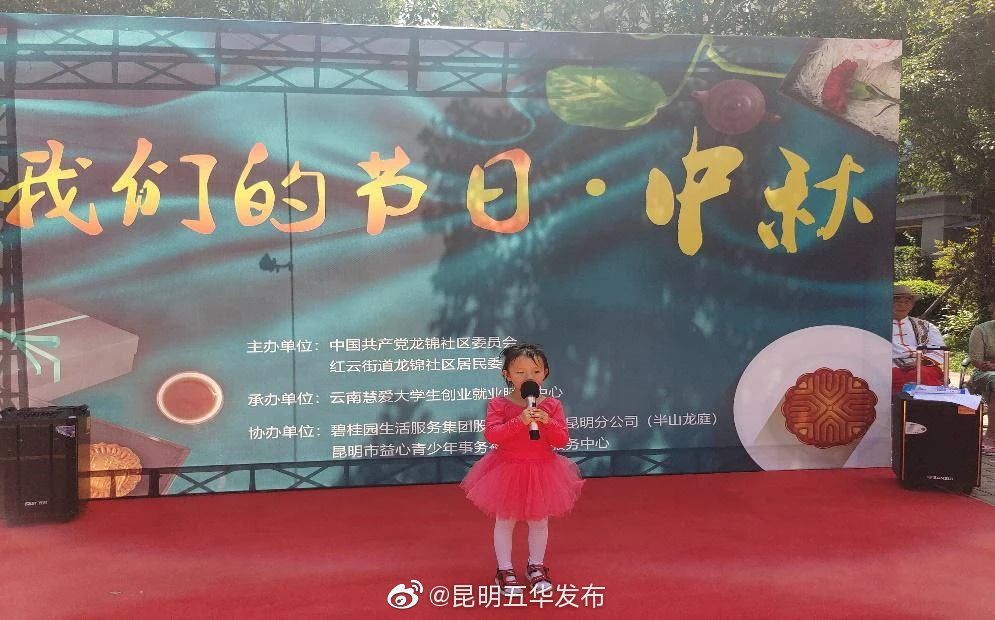 “昆明五华发布”微博