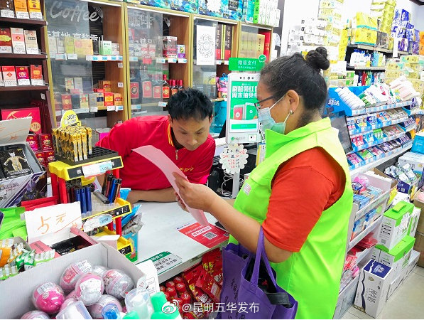 “昆明五华发布”微博