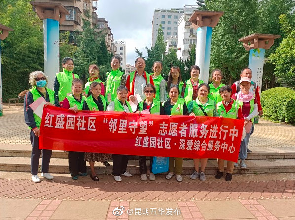 “昆明五华发布”微博