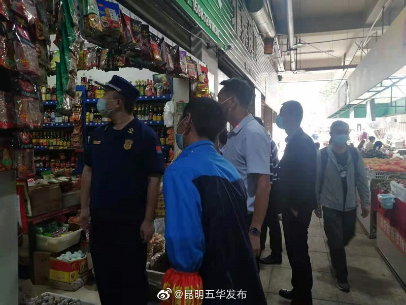 “昆明五华发布”微博