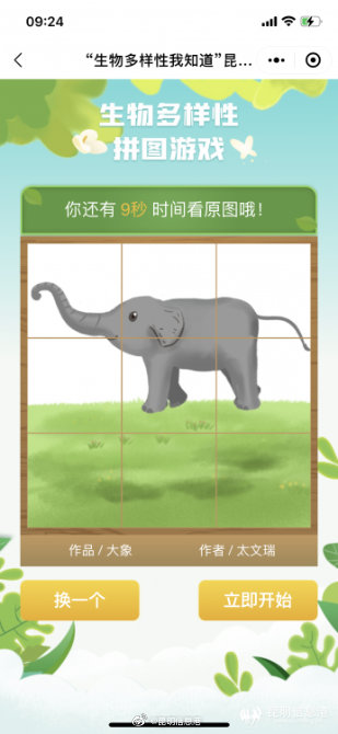 昆明信息港微博