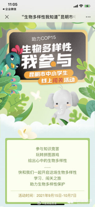 昆明信息港微博