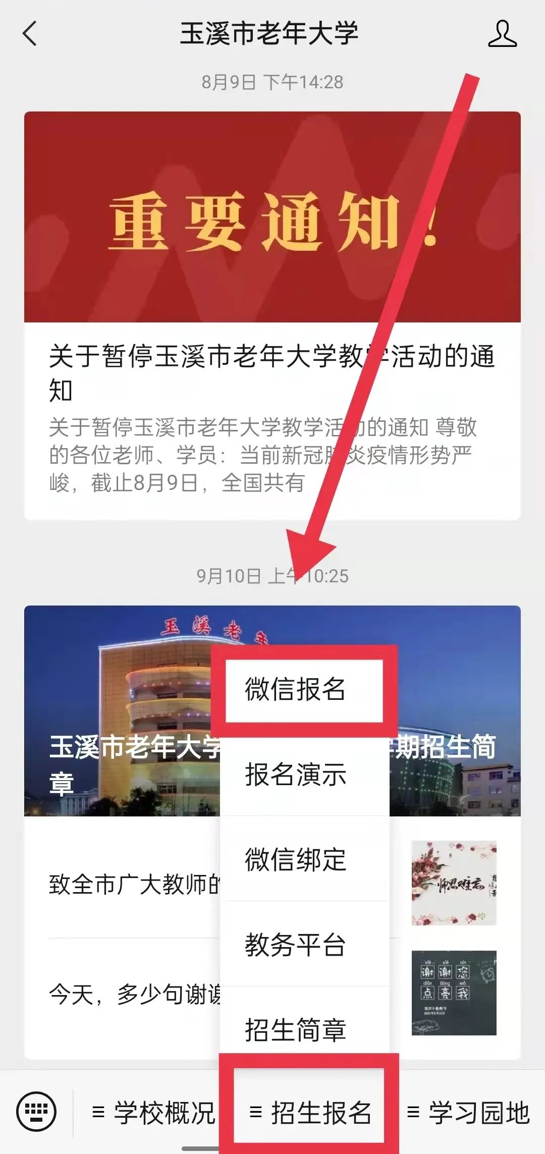 玉溪发布(微信)