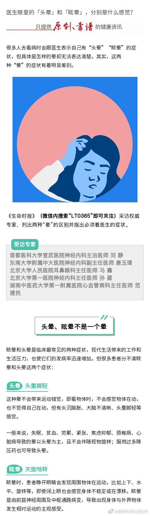 “昆明市西山区发布”微博