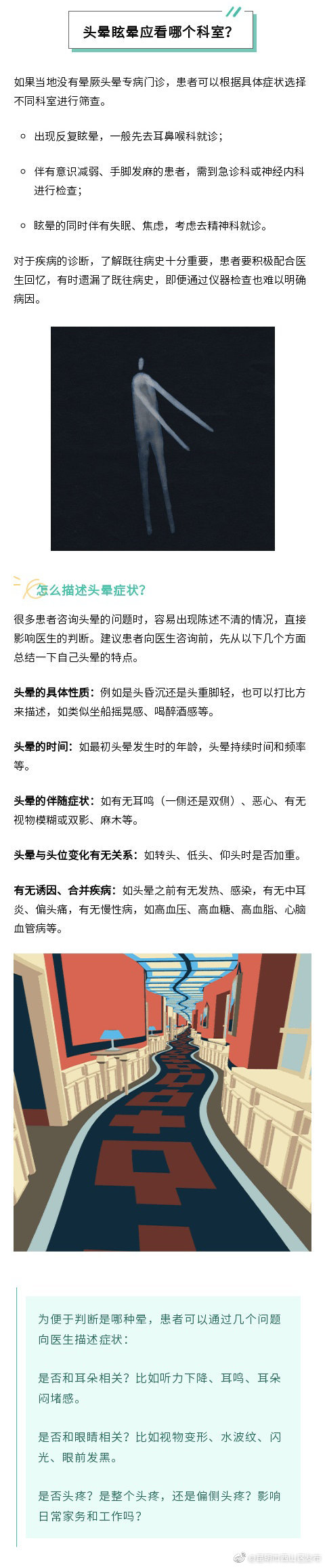 “昆明市西山区发布”微博