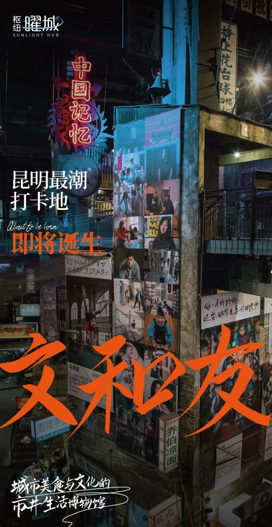 昆明信息港(微信)
