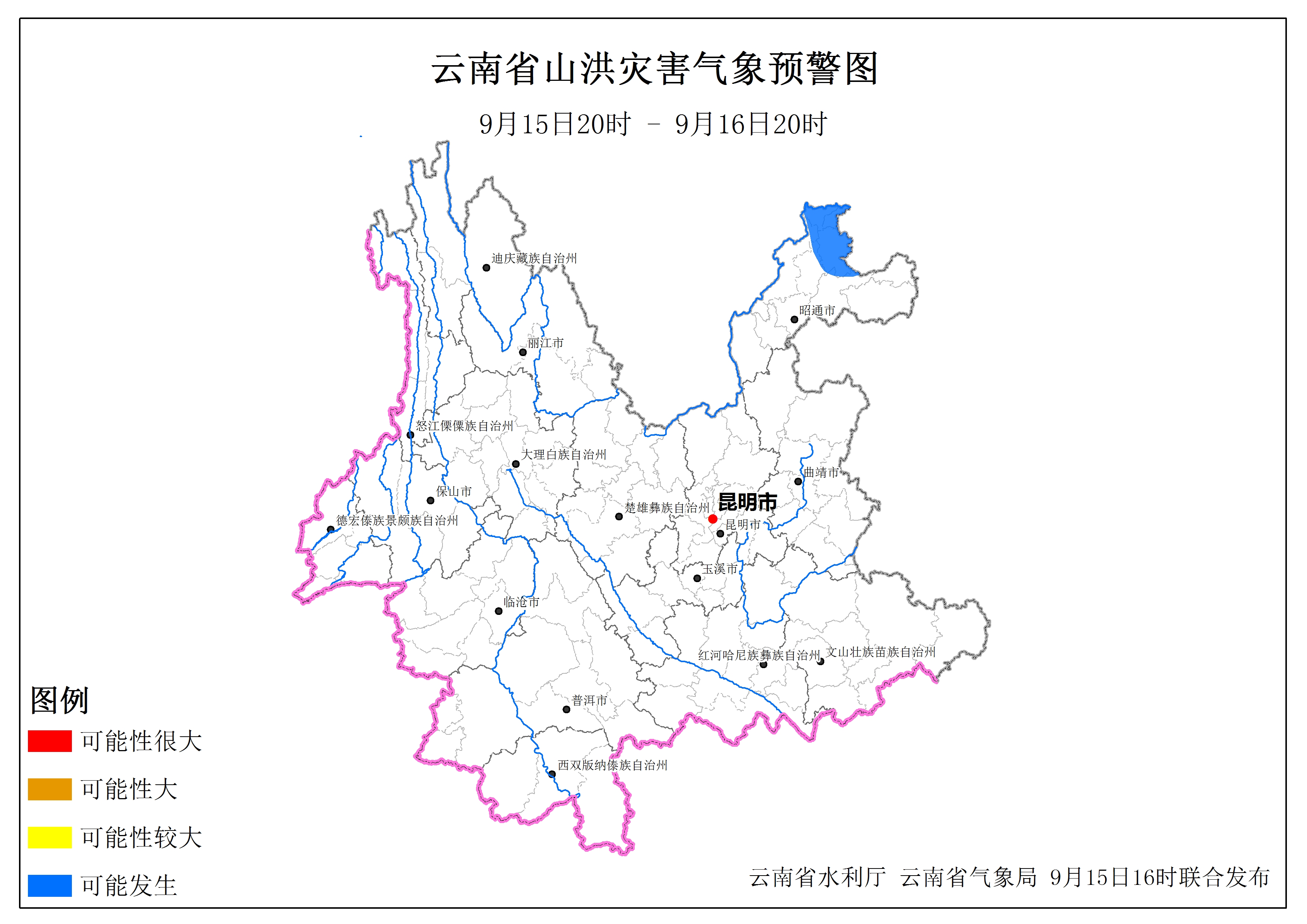 山洪预警发布！云南这些地方要注意防范