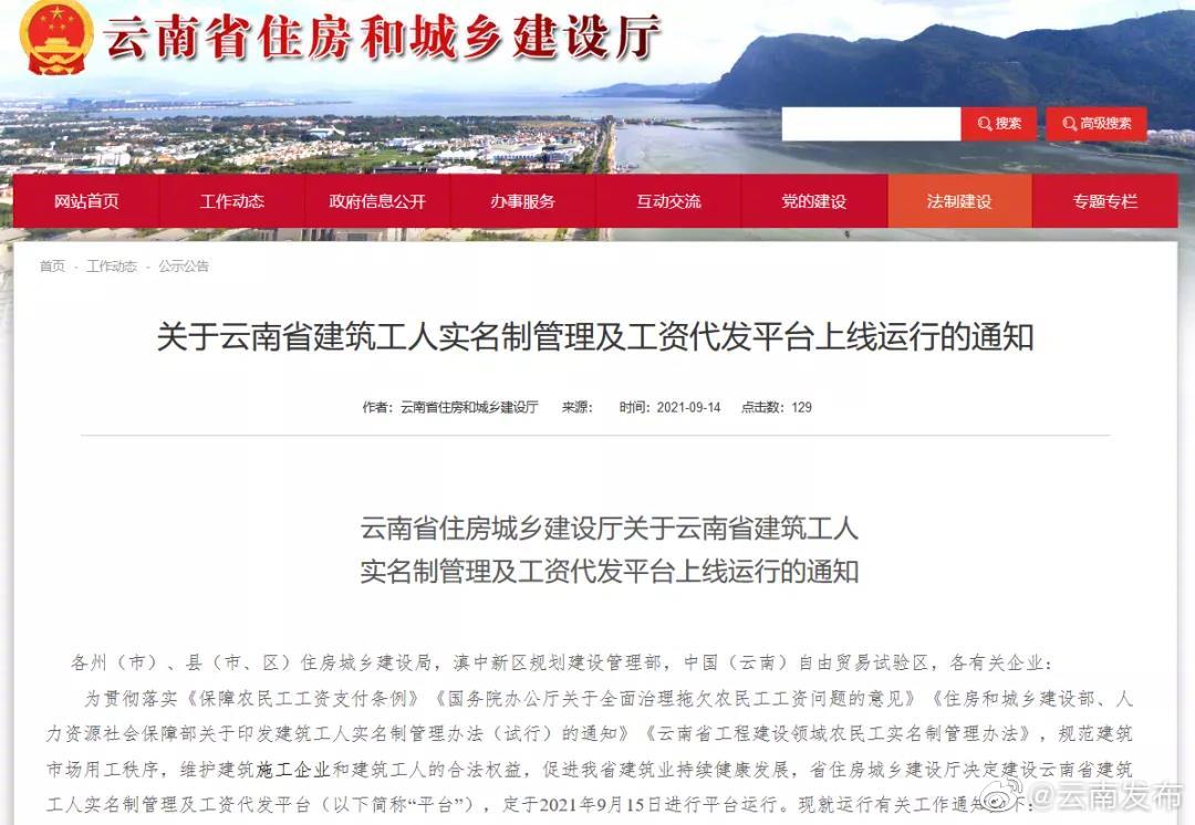 “一人一卡、全省通用”！云南这些人的工资以后这样发→