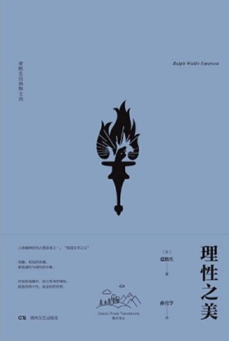 好书推荐:《理性之美》