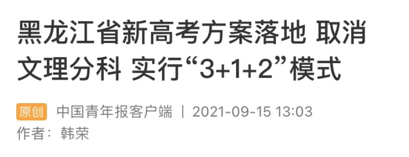 春城晚报(微信)