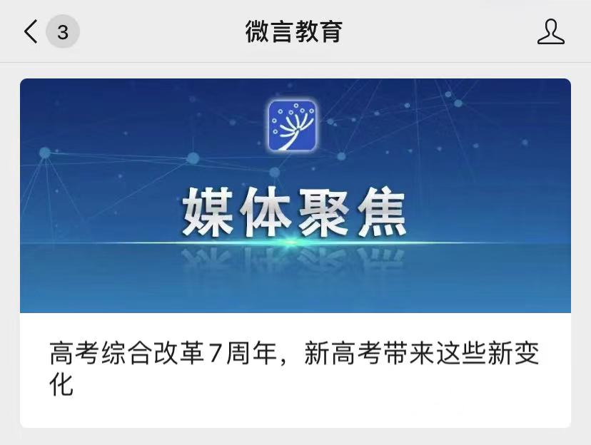 春城晚报(微信)