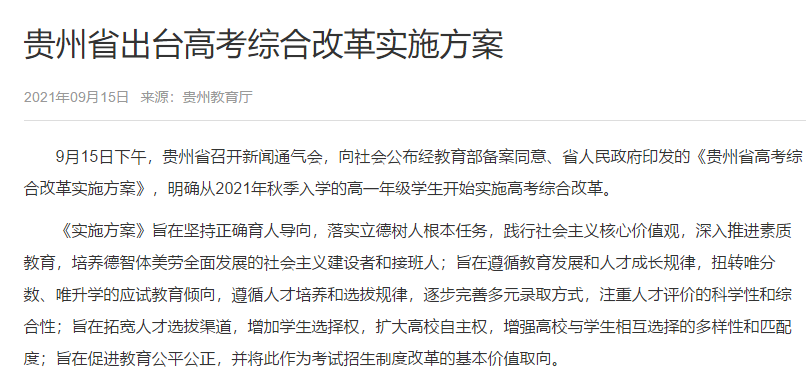 春城晚报(微信)