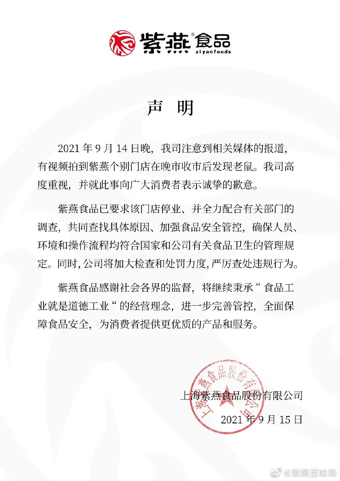 春城晚报(微信)