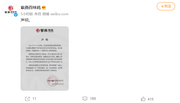 春城晚报(微信)