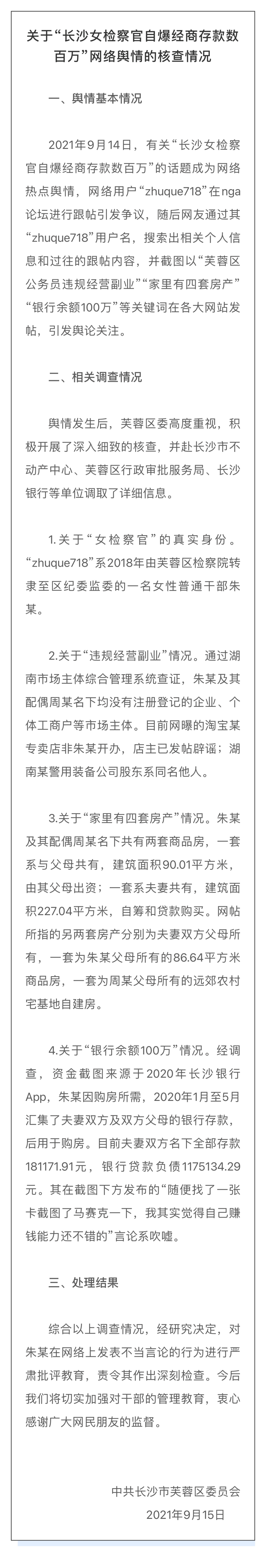 春城晚报(微信)