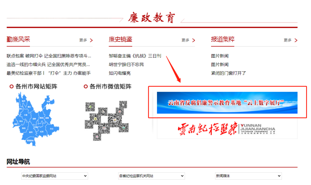 清风云南