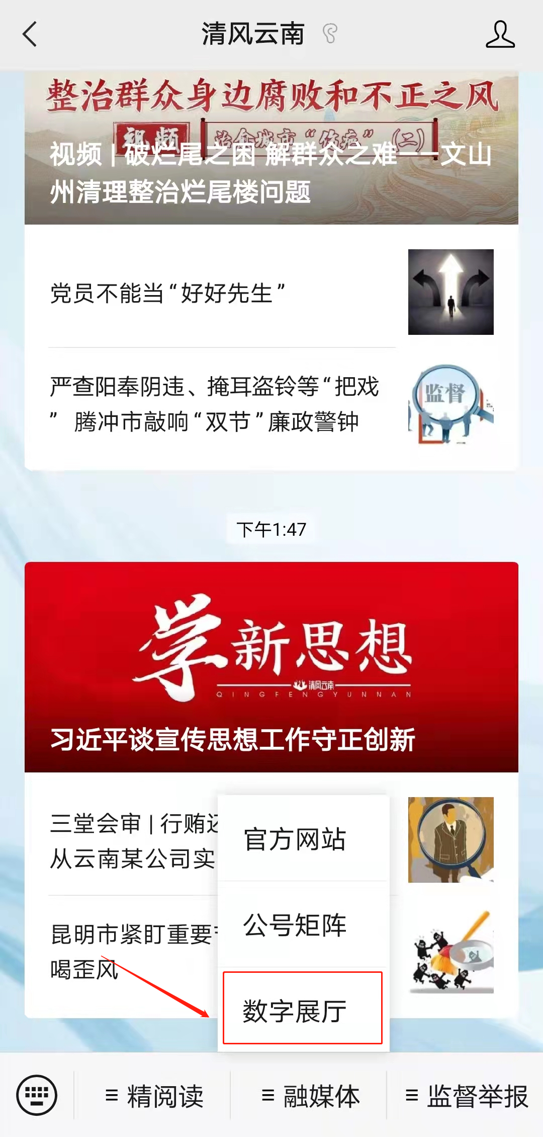 清风云南