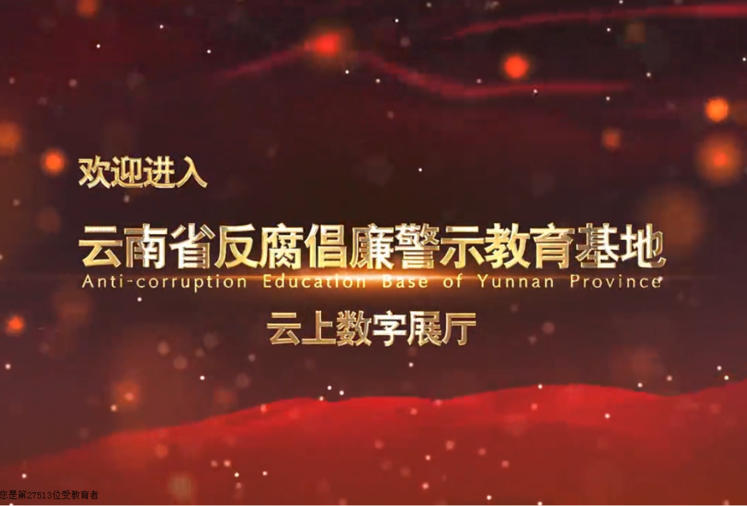 清风云南