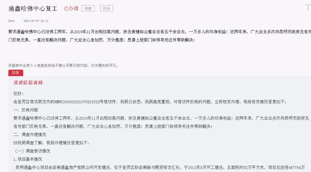 昆明信息港(微信)