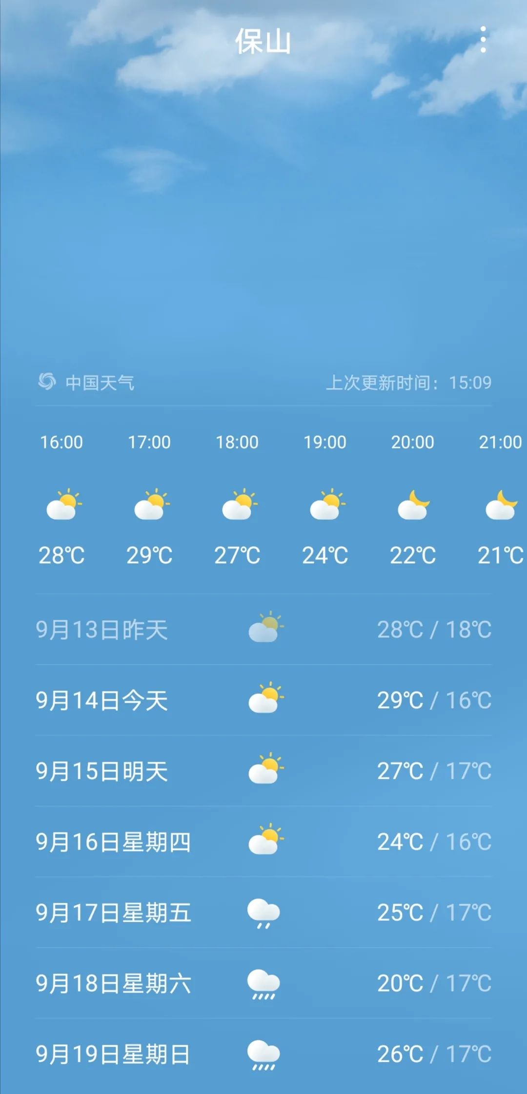保山新闻网(微信)