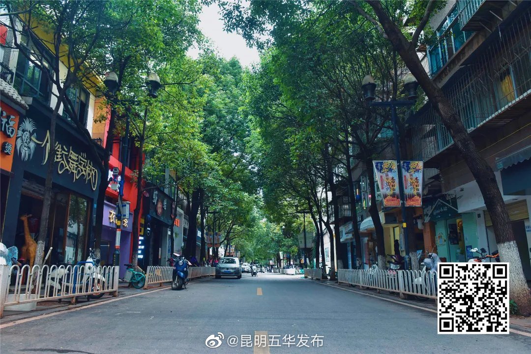 “昆明五华发布”微博