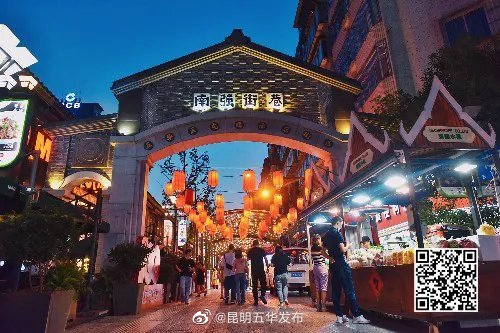 “昆明五华发布”微博