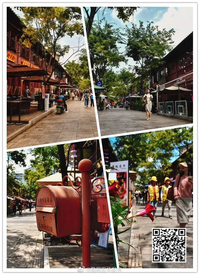 “昆明五华发布”微博