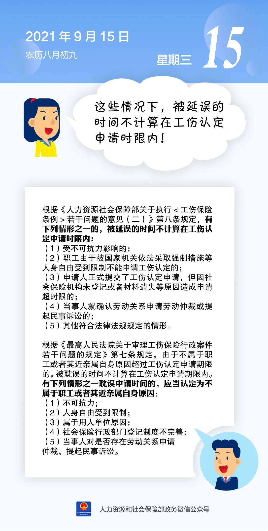丽江就业(微信)