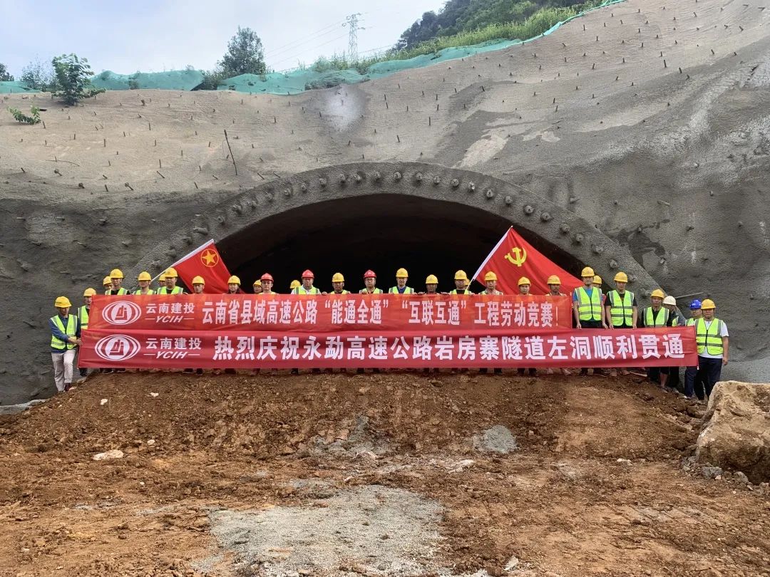 918云南交通台(微信)