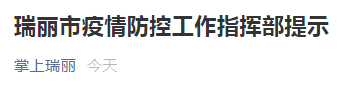 掌上春城(微信)