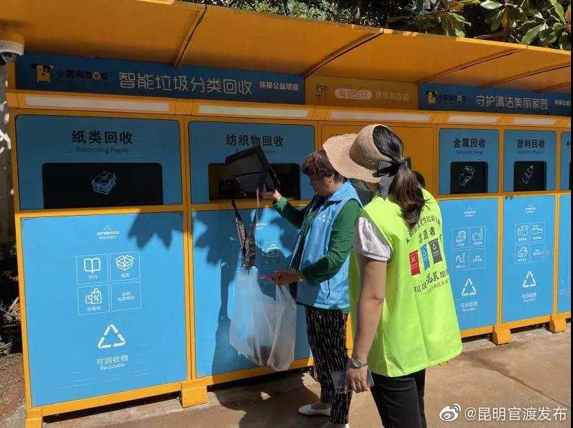 “昆明官渡发布”微博