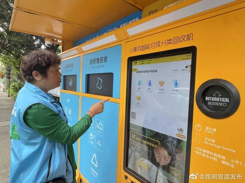 “昆明官渡发布”微博