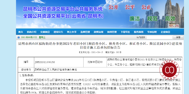 春城晚报(微信)