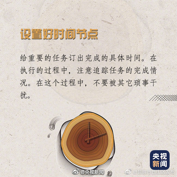 “昆明市西山区发布”微博