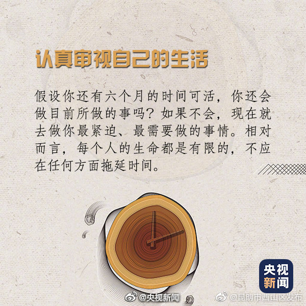 “昆明市西山区发布”微博