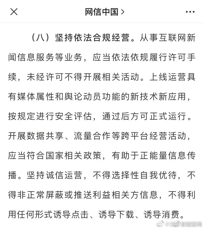 “昆明官渡发布”微博