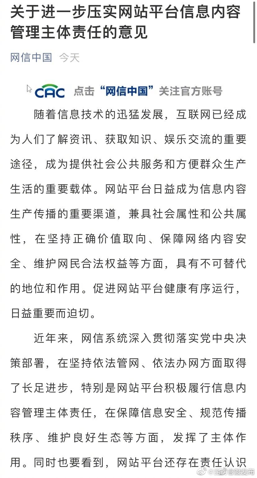 “昆明官渡发布”微博