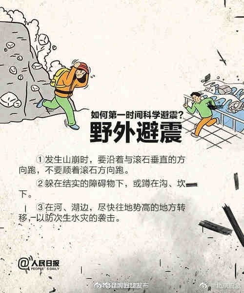 “昆明五华发布”微博